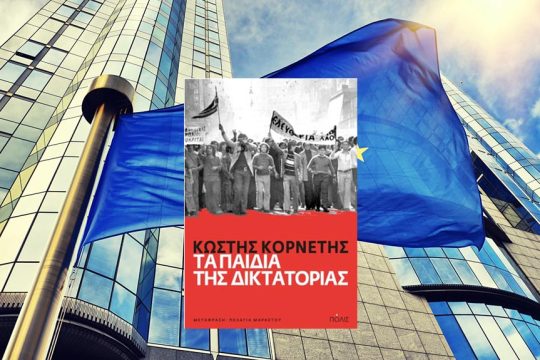 europe-kornetis